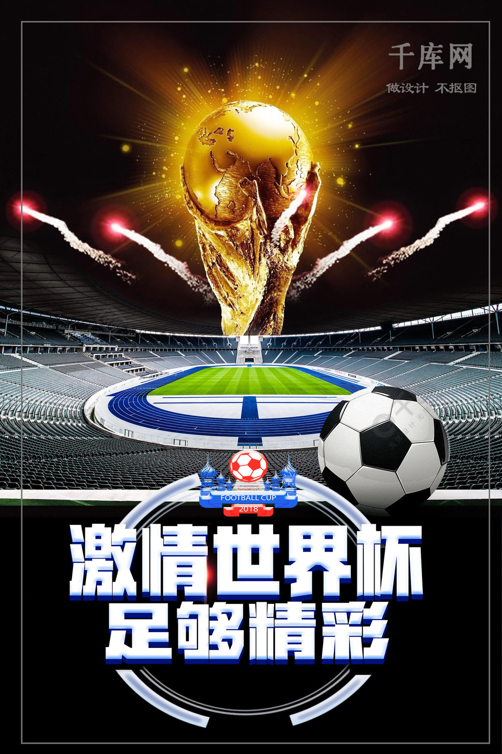 的五名外
